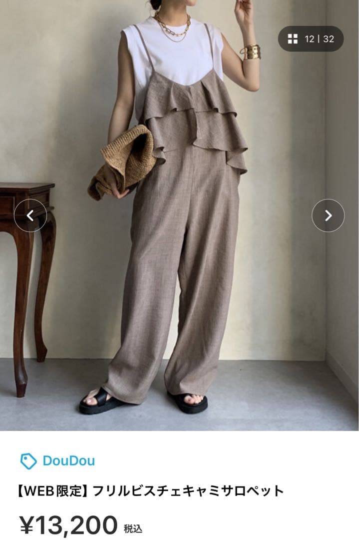 Doudou フリル付きブラウンサロペット