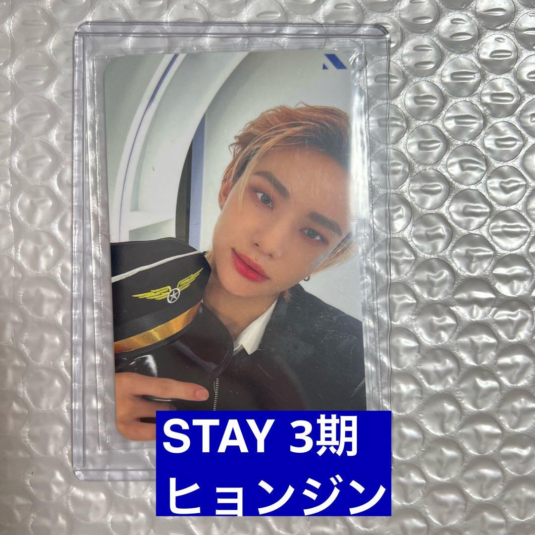 【ヒョンジン】スキズ 本国 ペンミ ステイ STAY ZONE 3期 トレカ