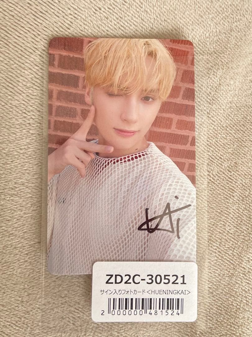 ヒュニンカイ 直筆サイン トレカ TXT