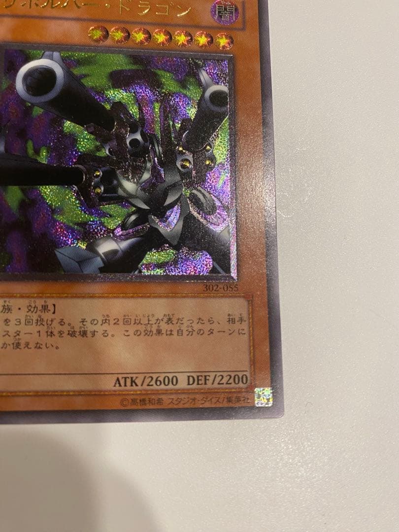 遊戯王　極美品　3期　リボルバードラゴン　レリーフ　アルティメット