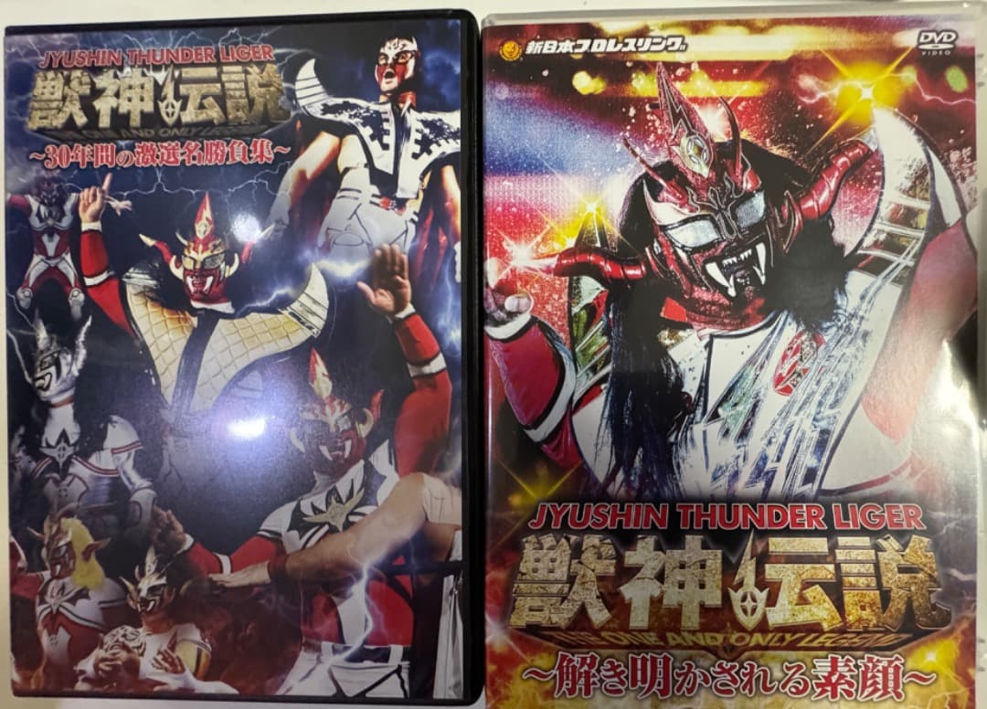 更に値引き　獣神サンダー・ライガー引退記念DVD 【初回生産限定】