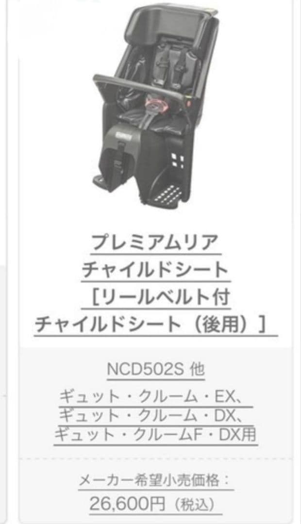 展示未使用品 パナソニック プレミアムチャイルドシート PRBC-001DX