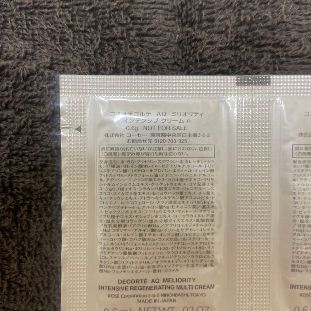 （新品）DECORTE AQ ミリオリティ インテンシブ　クリームn 50包