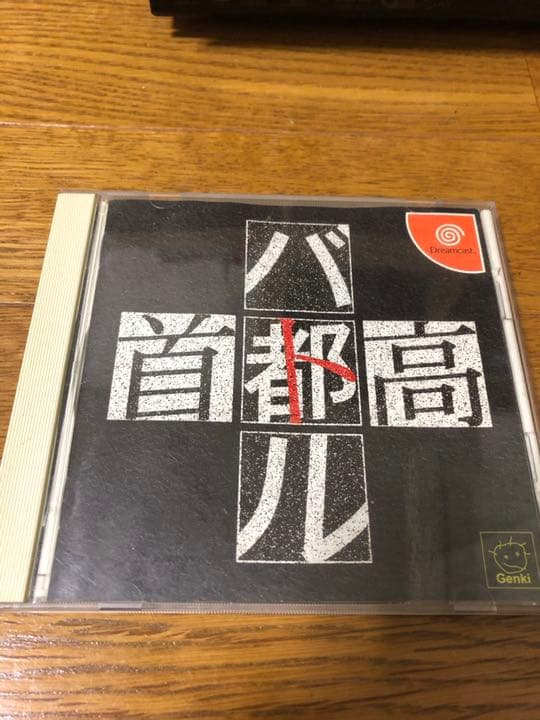 ドリームキャスト 首都高バトル（値下げしました！）