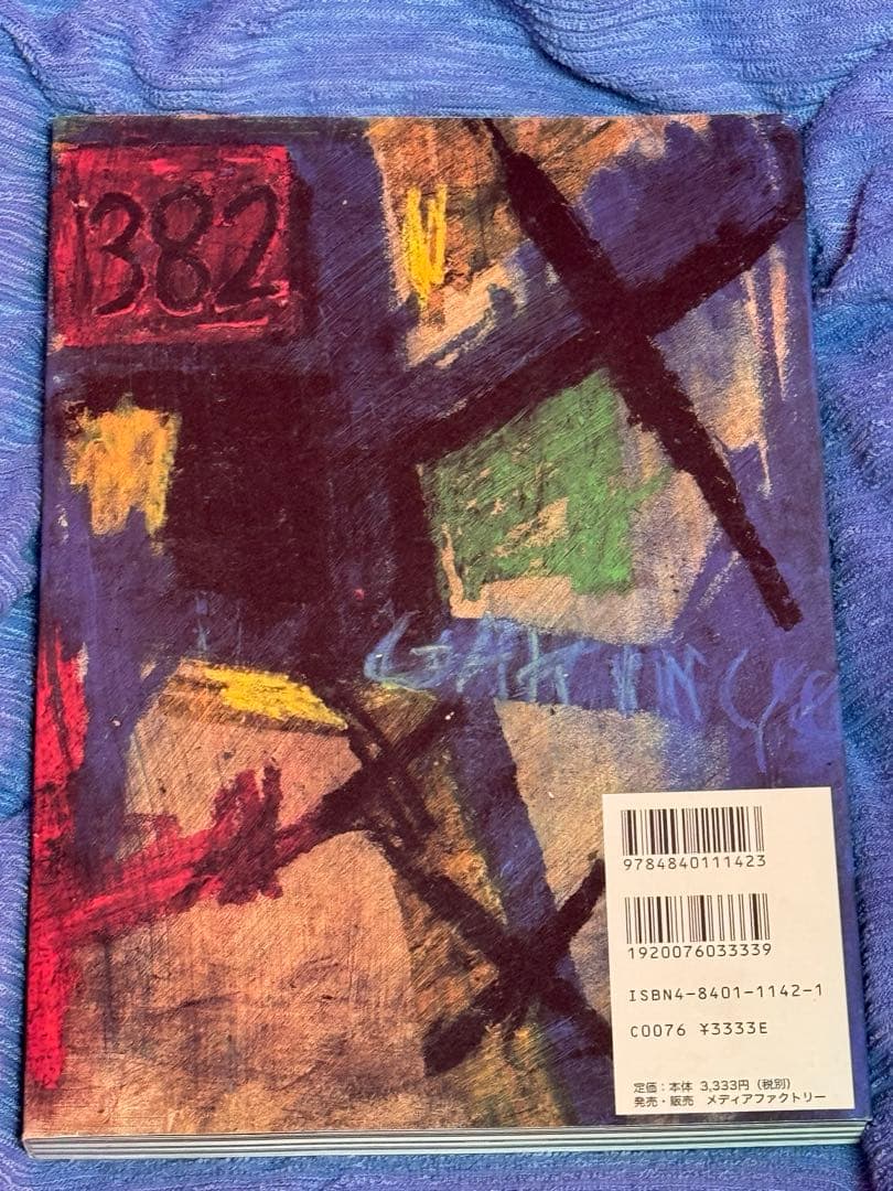 雅-miyavi-セット