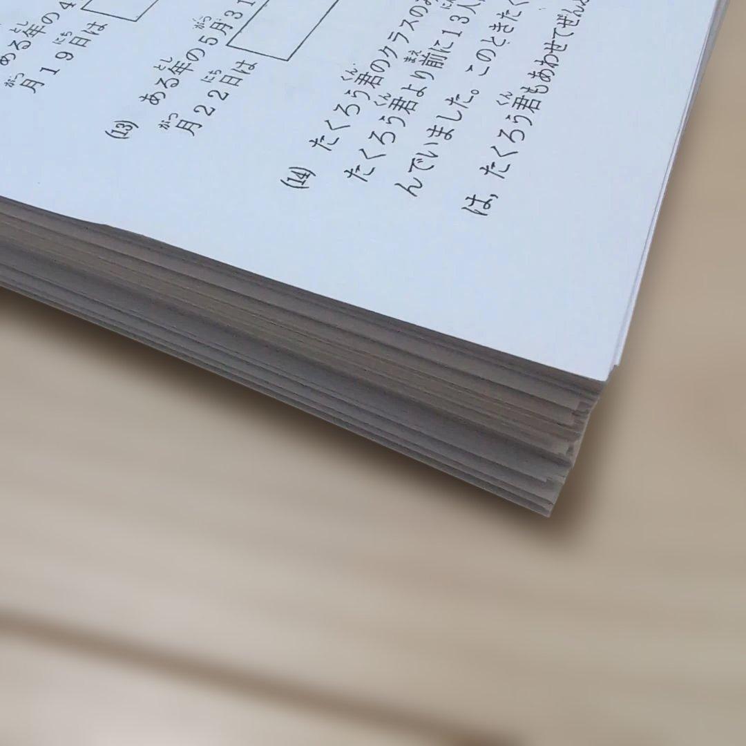 ⑬希学園　小2　最高レベル演習　復習テスト　1年分　国算　灘　2024年度