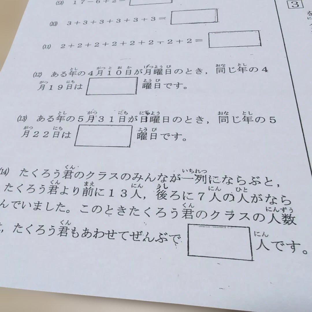 ⑬希学園　小2　最高レベル演習　復習テスト　1年分　国算　灘　2024年度
