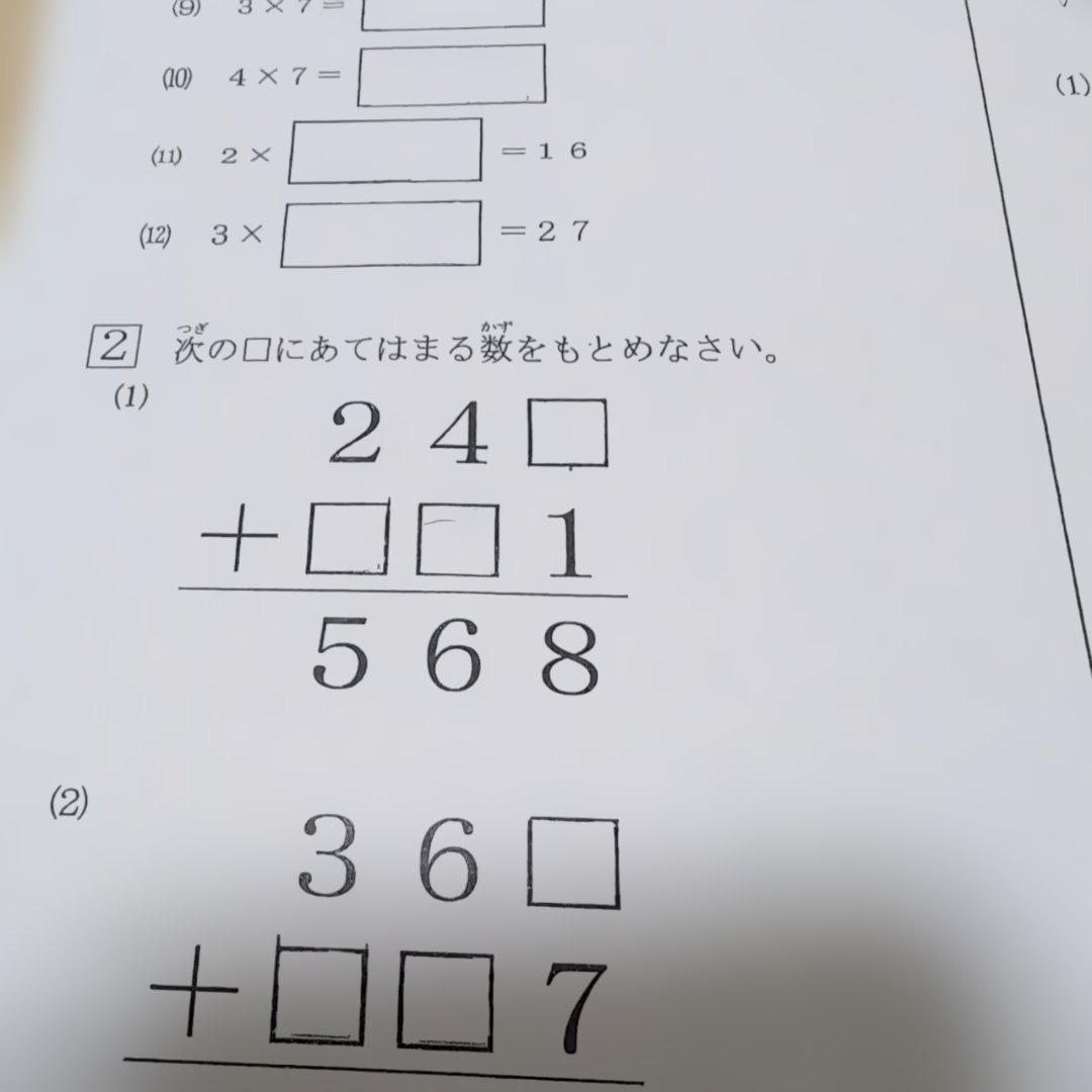 ⑬希学園　小2　最高レベル演習　復習テスト　1年分　国算　灘　2024年度