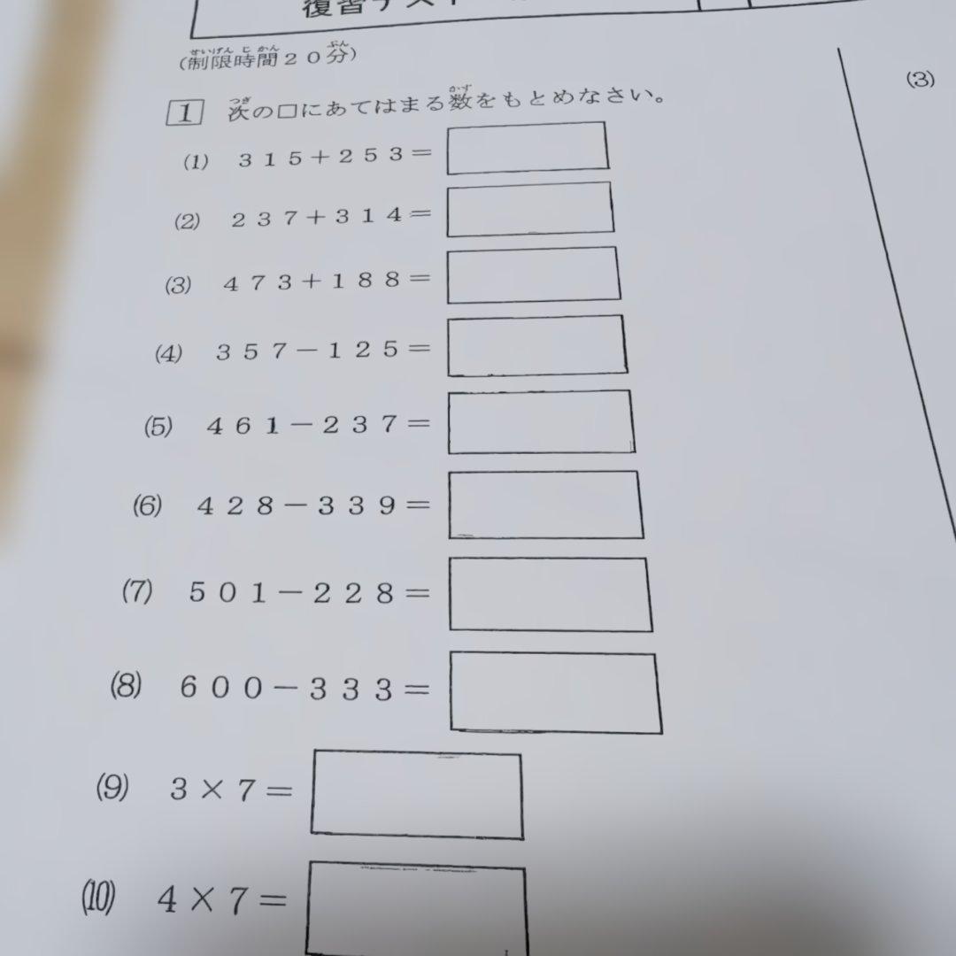 ⑬希学園　小2　最高レベル演習　復習テスト　1年分　国算　灘　2024年度
