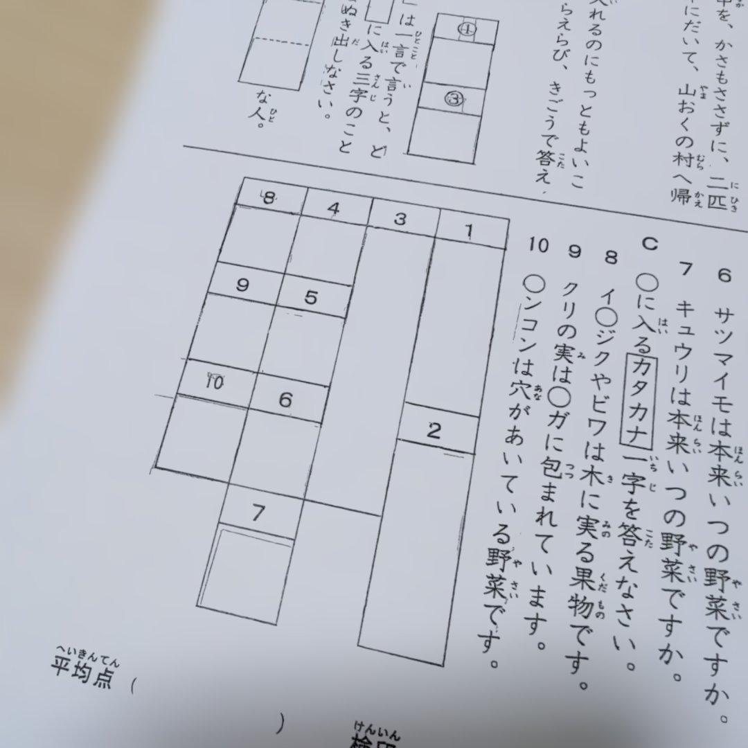 ⑬希学園　小2　最高レベル演習　復習テスト　1年分　国算　灘　2024年度
