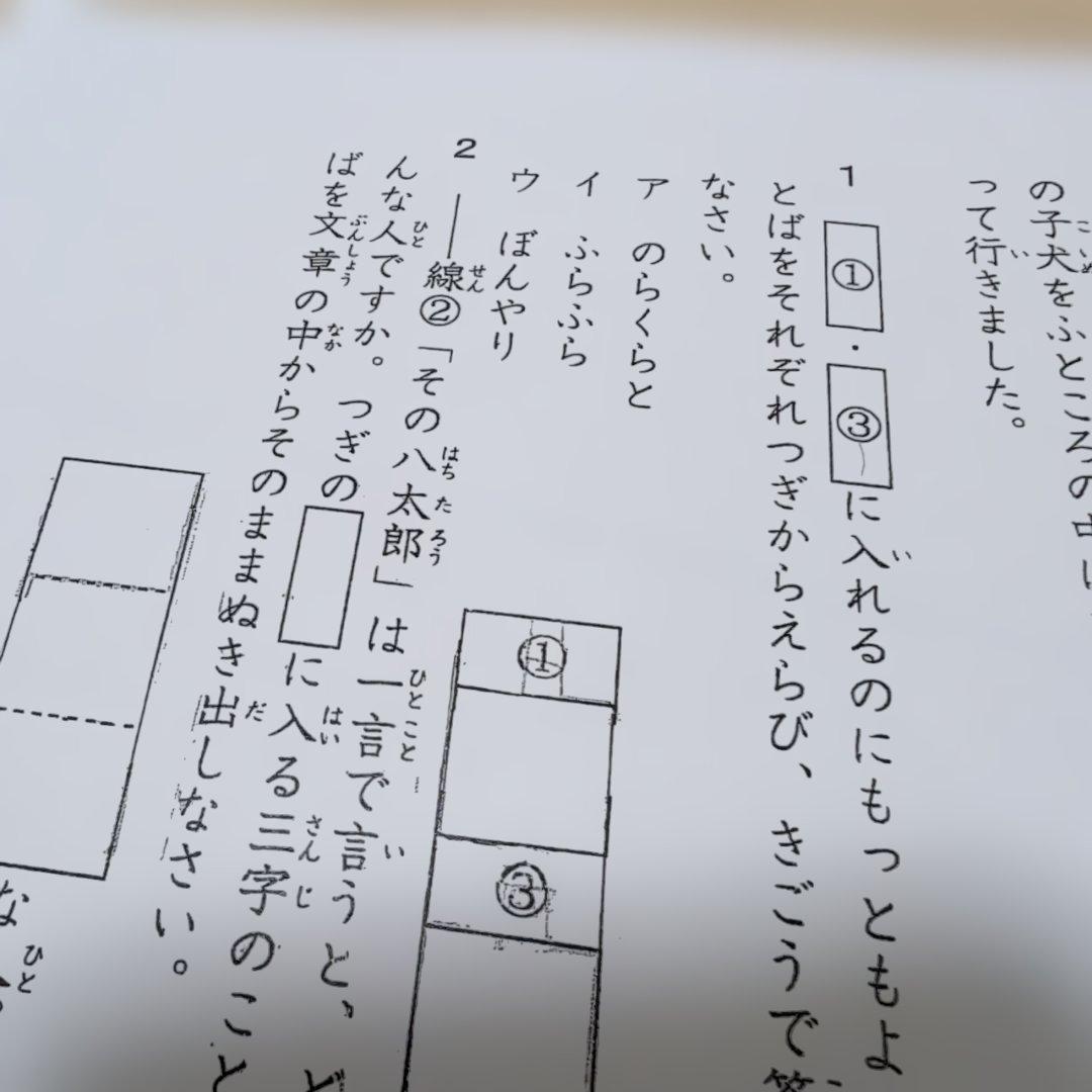⑬希学園　小2　最高レベル演習　復習テスト　1年分　国算　灘　2024年度
