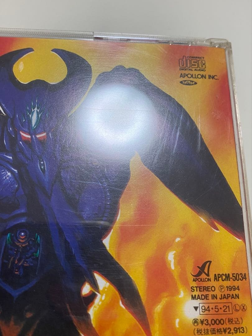 ジェノサイバー 虚界の魔獣 オリジナルサウンドトラック CD 2点