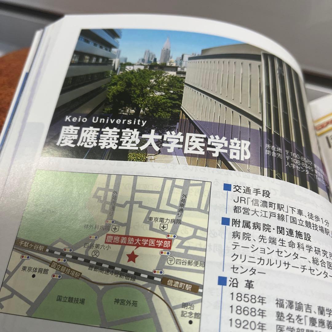 鉄緑会　慶應医学部直前講習フルセット