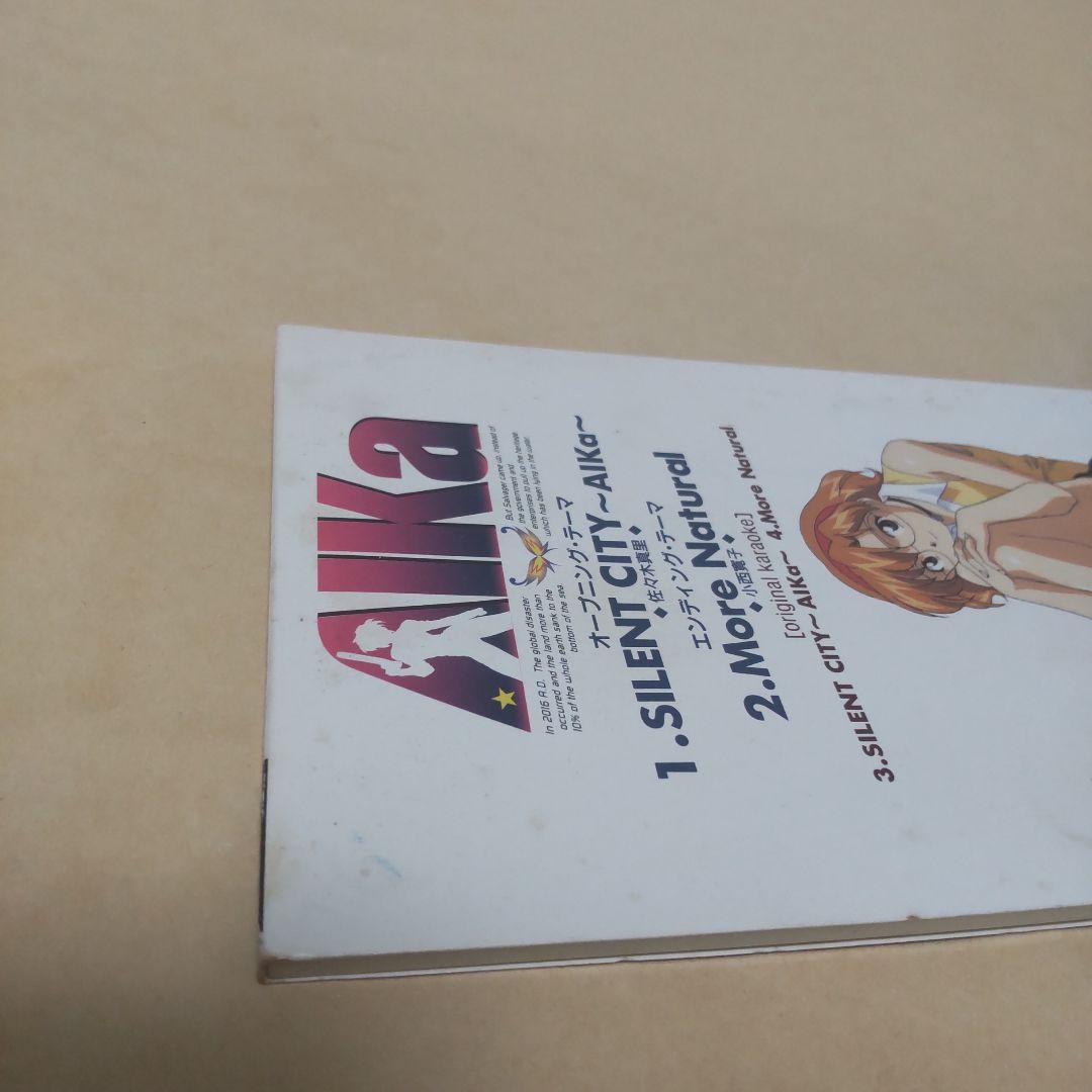 OVA AIKa オープニング SILENT CITY 佐々木真理　小西寛子