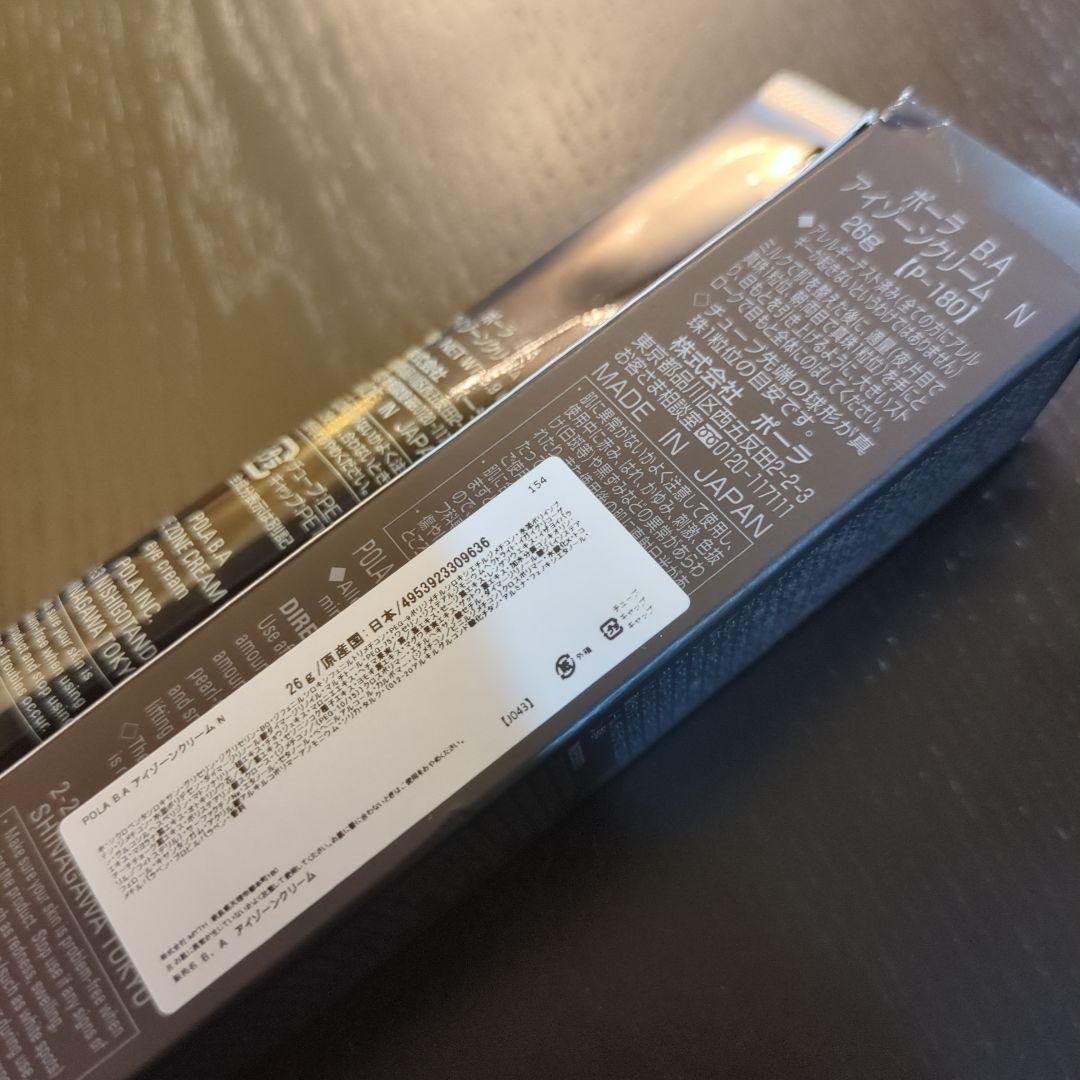 POLA BA アイゾーンクリーム 26g