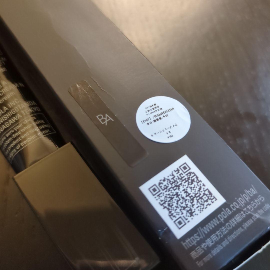 POLA BA アイゾーンクリーム 26g