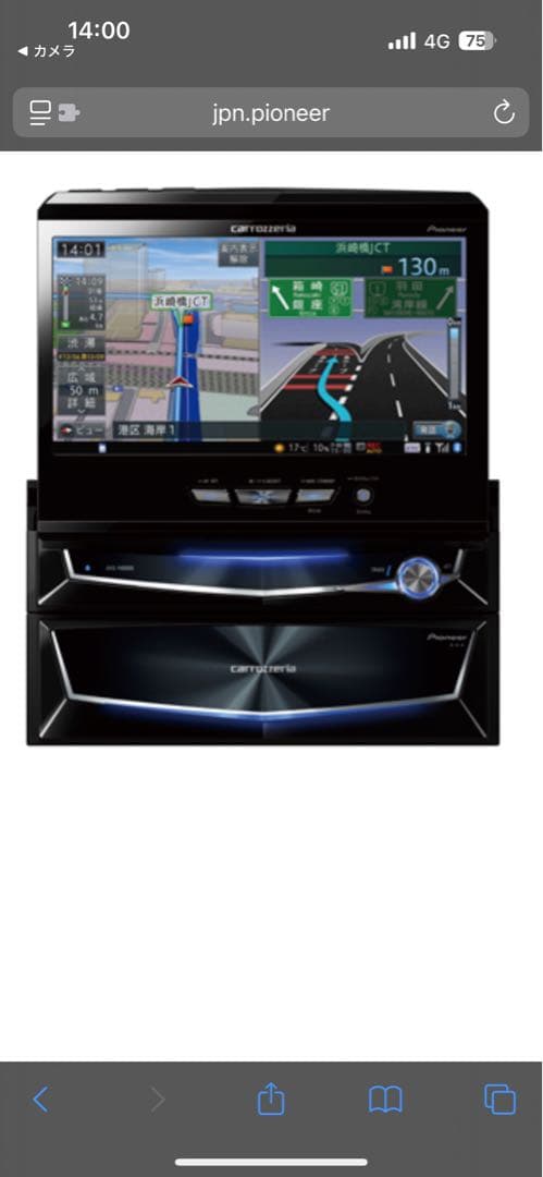 サイバーナビ カロッツェリア AVIC-VH9900 連動ETC