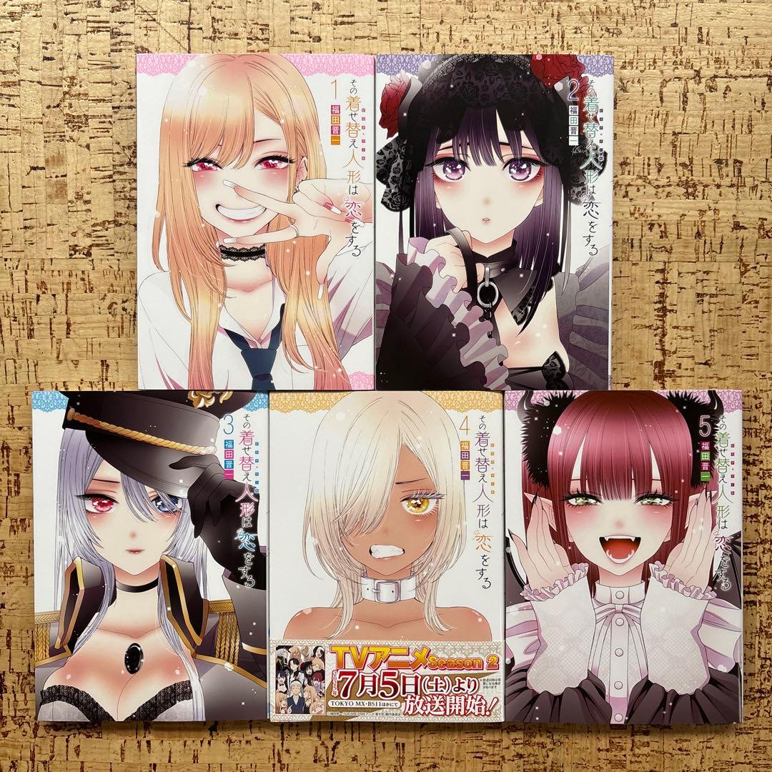 【美品】その着せ替え人形は恋をする　1〜15巻　全巻セット　ポストカード付き