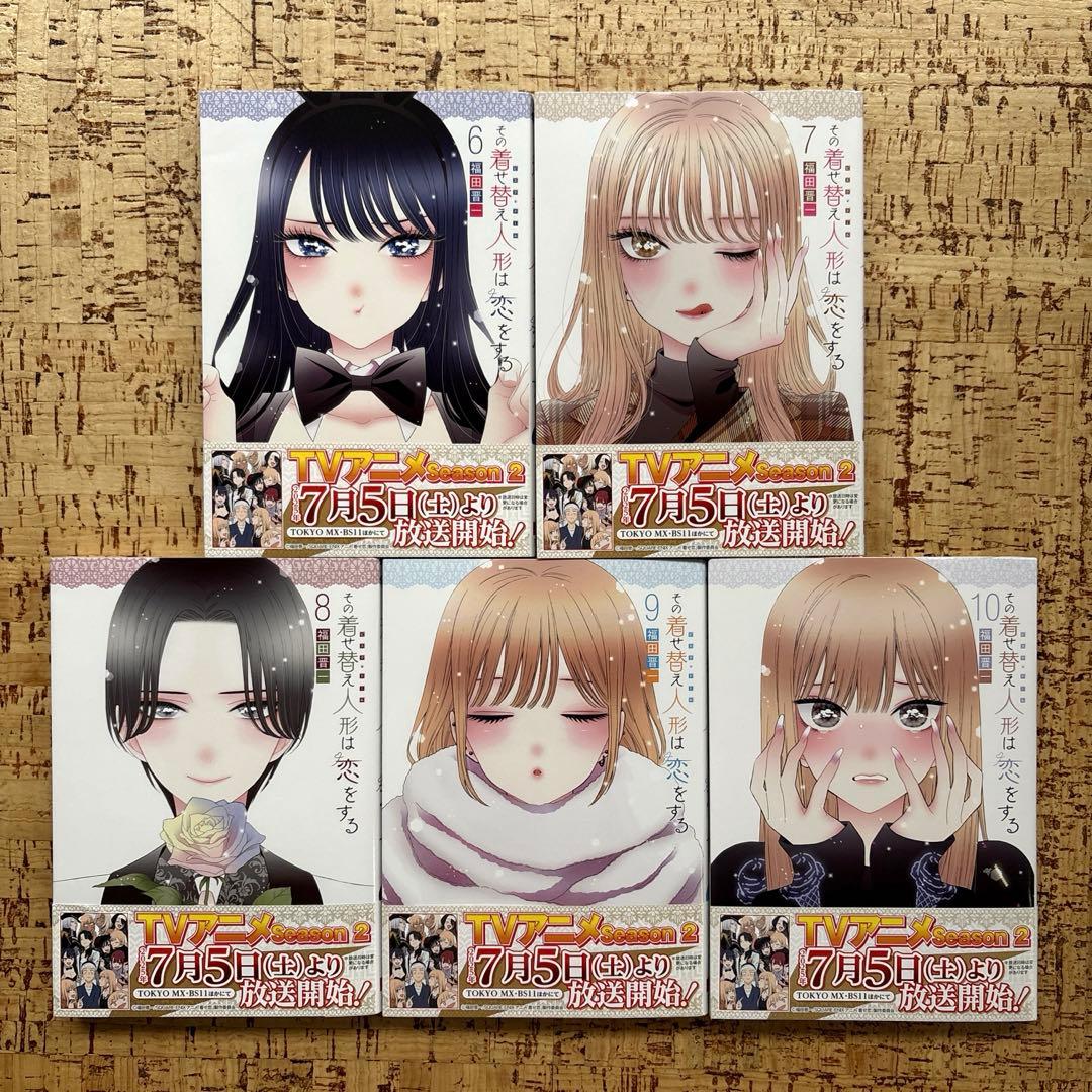 【美品】その着せ替え人形は恋をする　1〜15巻　全巻セット　ポストカード付き