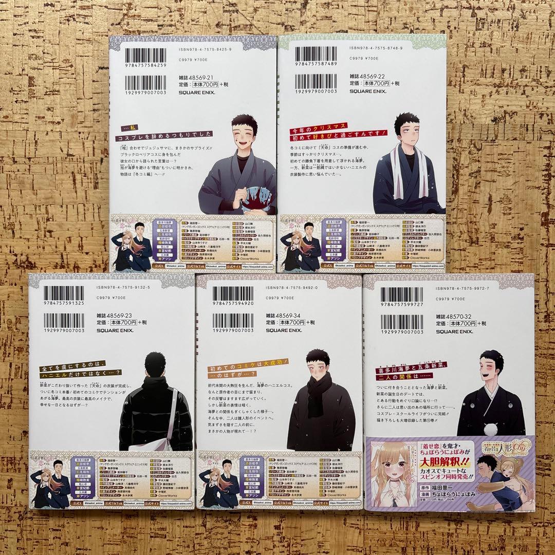 【美品】その着せ替え人形は恋をする　1〜15巻　全巻セット　ポストカード付き