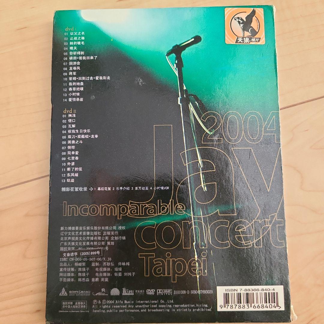 周杰倫 2004無與倫比演唱會　DVD ライブ　ジェイチョウ