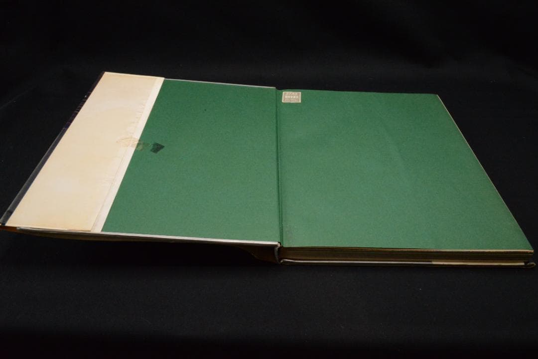 【瀬戸内海】緑川洋一　1962年初版発行　謹呈署名入　美本