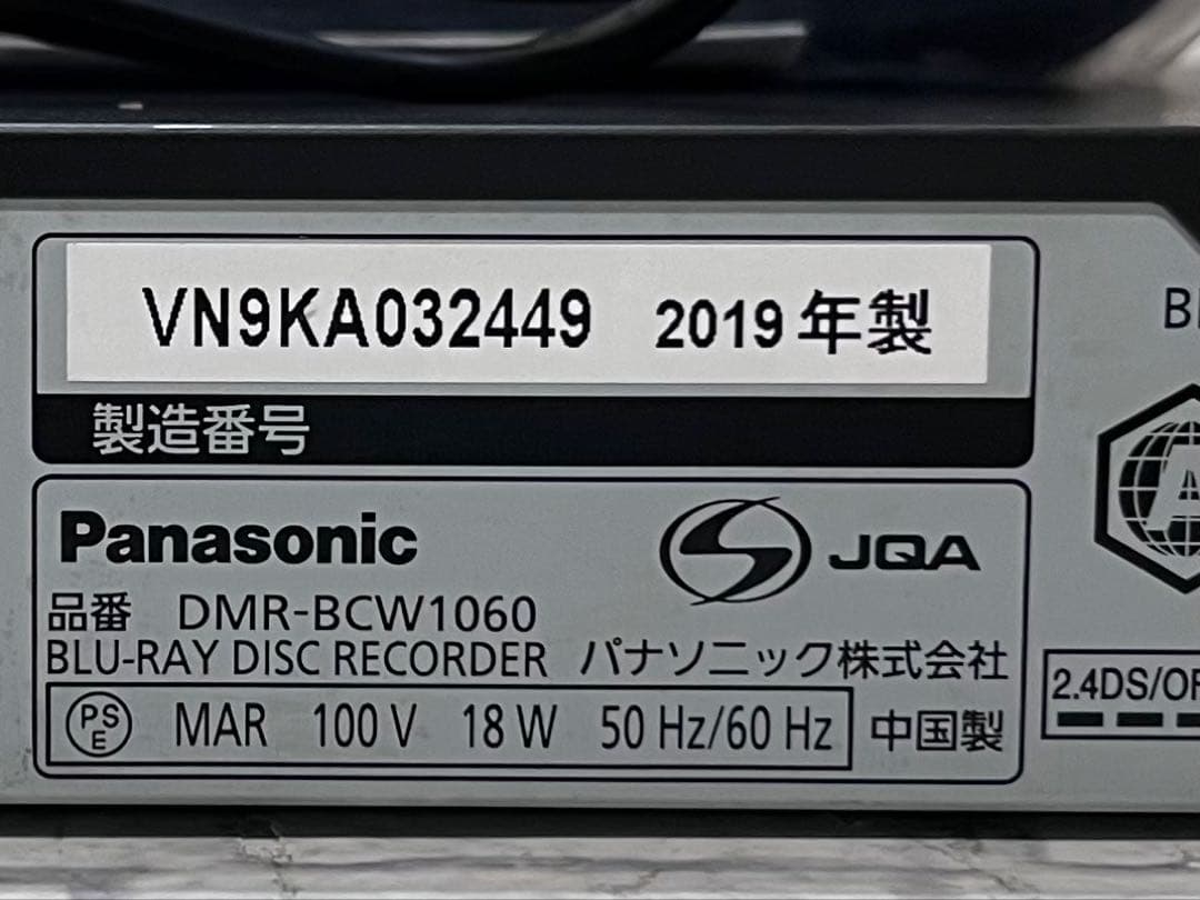おうちクラウドディーガ　パナソニック　BDレコーダー DMR-BCW1060