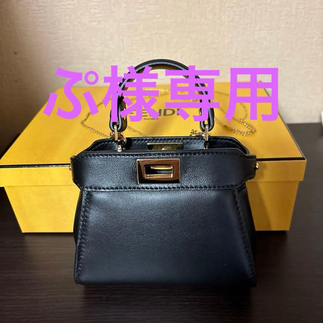 FENDIナノピーカブー