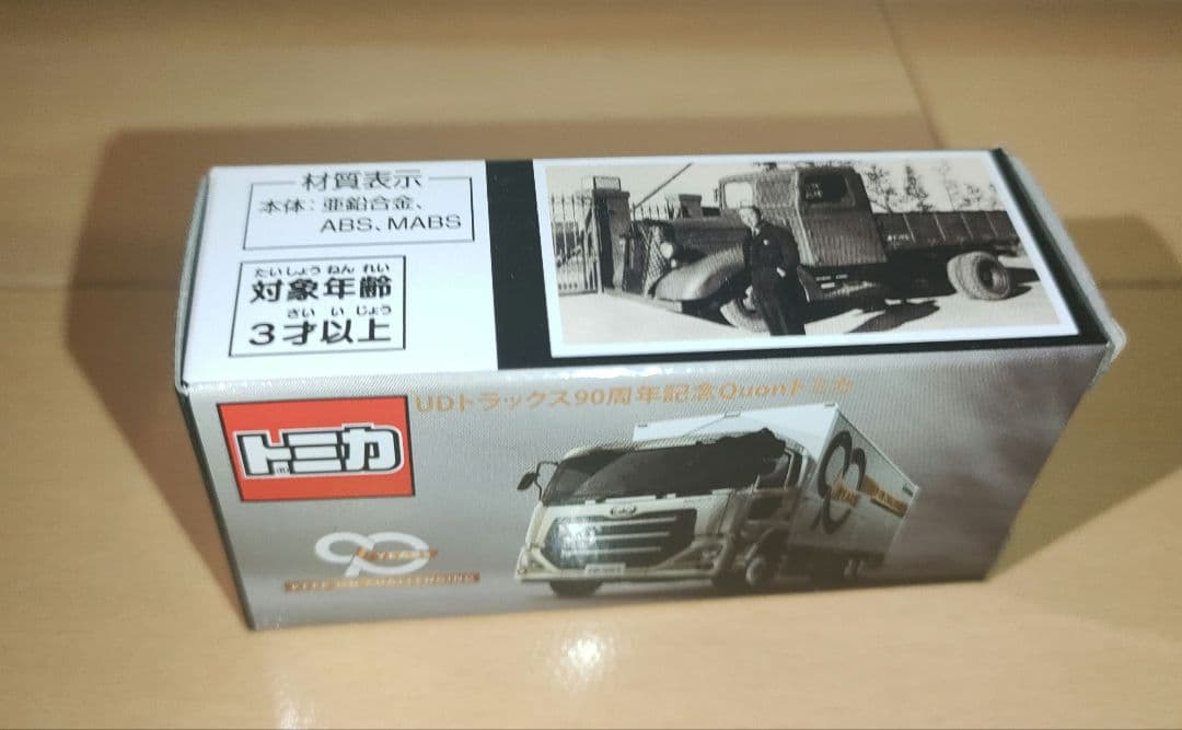 UDトラックス90周年記念Quonトミカ　限定品　新品/未使用/未開封
