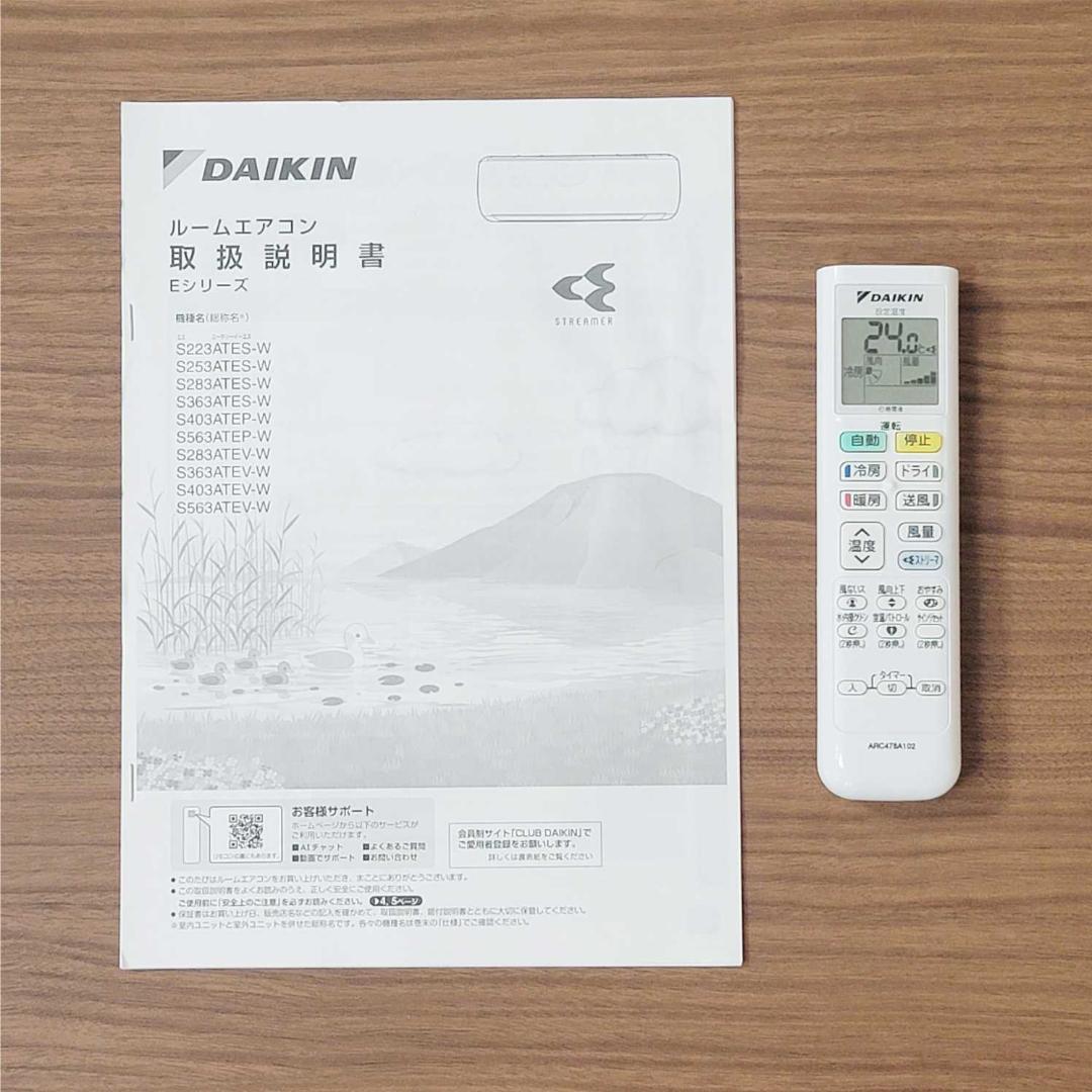 ⭕️2023年製ダイキン 6～9畳用 エアコン✅設置工事可✅1年保証✅分解洗浄済