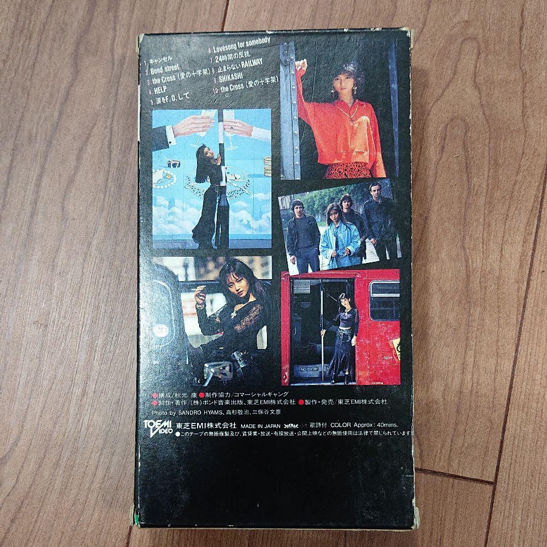 本田美奈子 デンジャラス ボンド ストリート