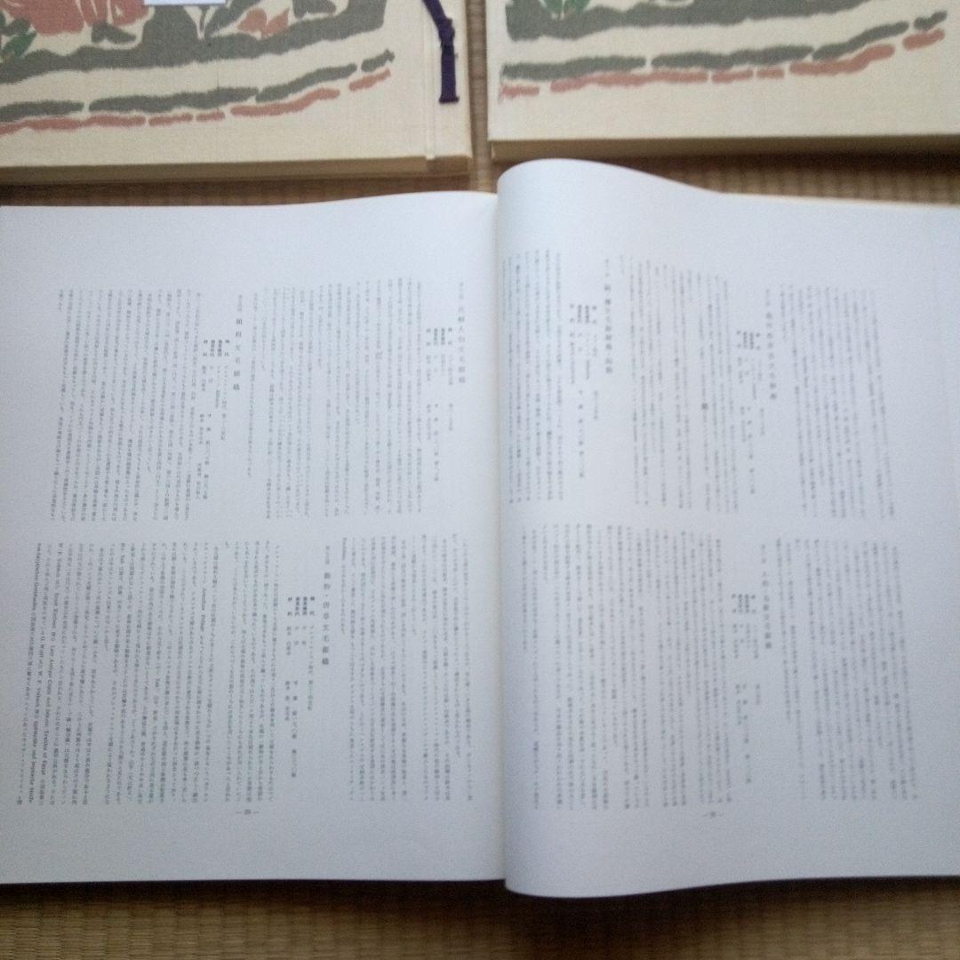 埃及コプト染織図録　古書　貴重本