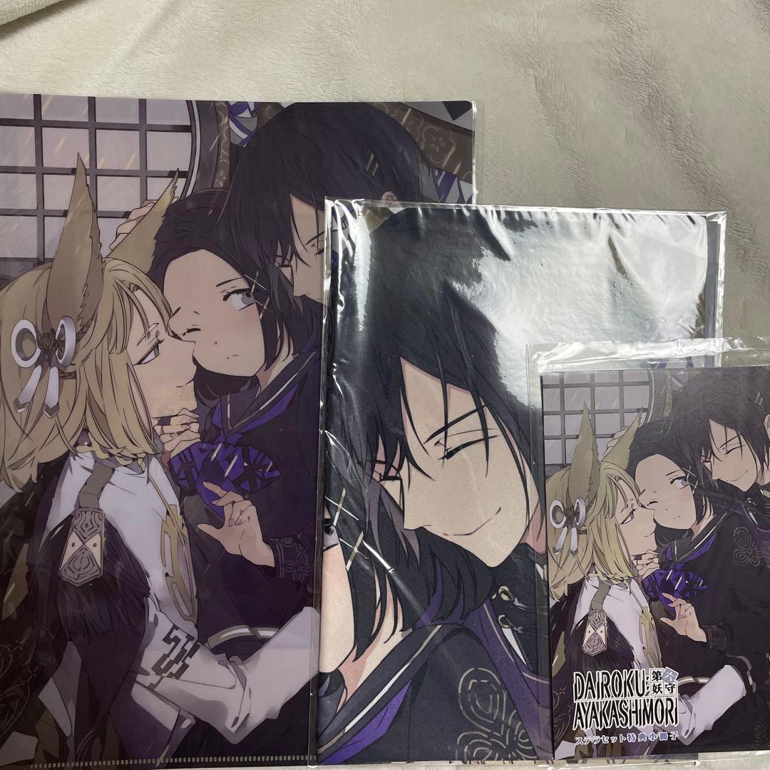 第六妖守 DAIROKU: AYAKASHIMORI Switch ステラセット