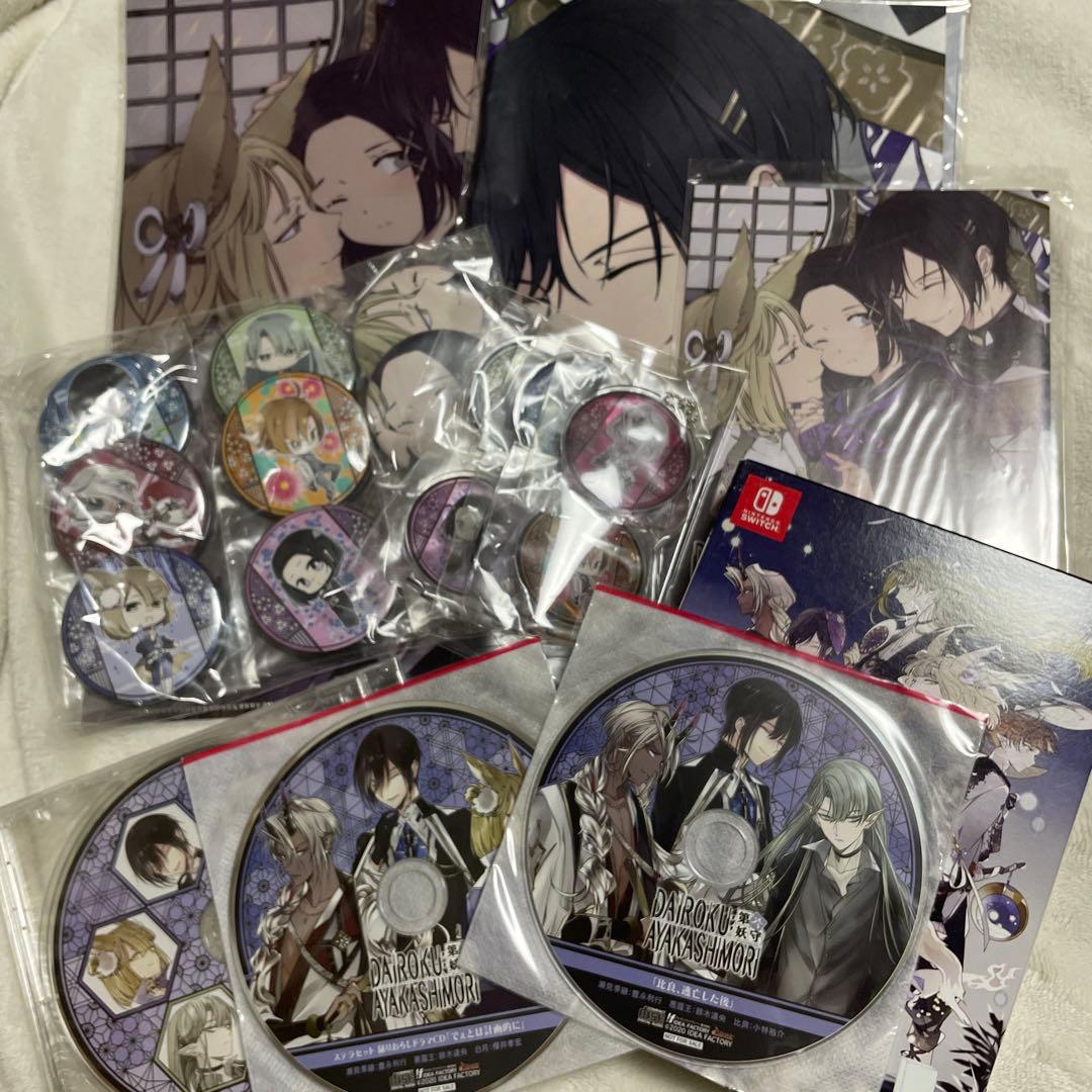 第六妖守 DAIROKU: AYAKASHIMORI Switch ステラセット