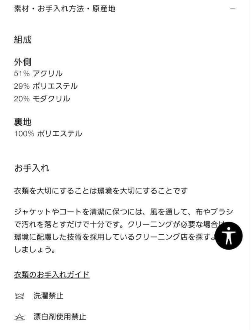 ZARA アニマル柄フェイクファーコート　XS