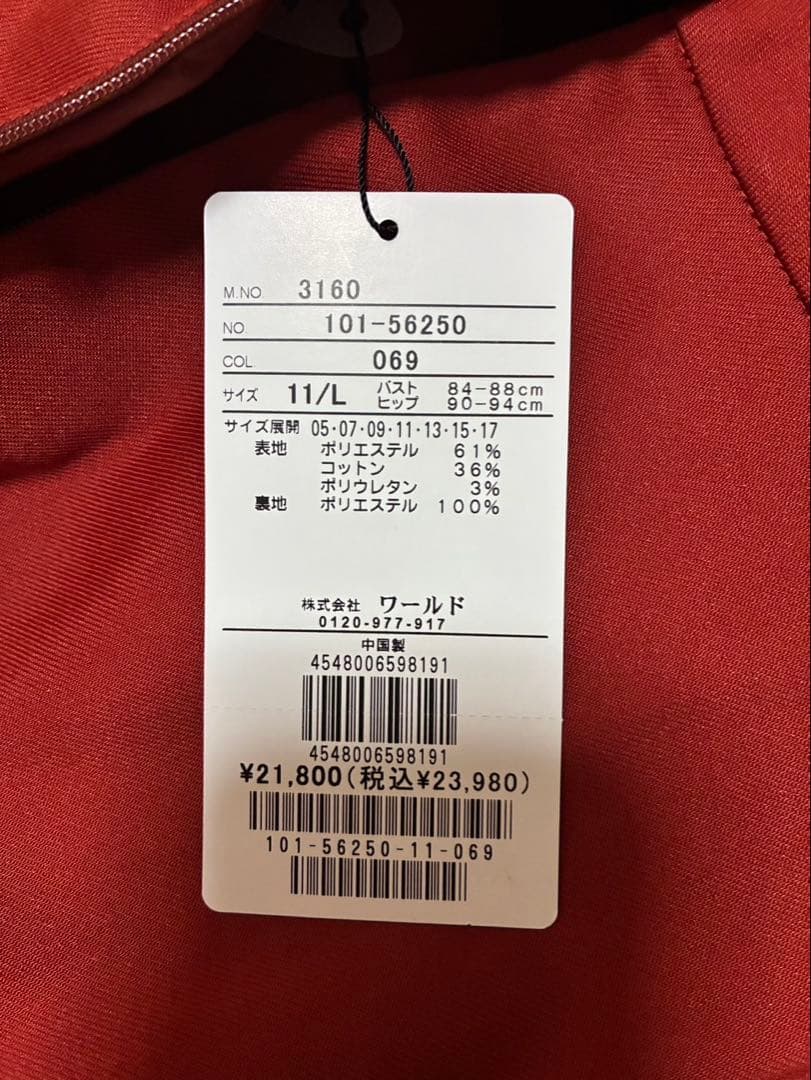 Reflect（リフレクト） ウエストリボン付き ロングワンピース