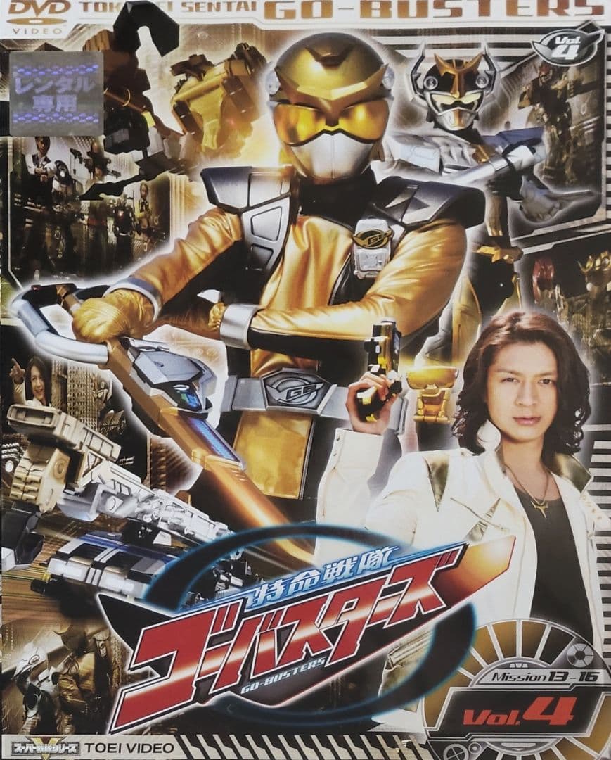 特命戦隊ゴーバスターズ DVD レンタル落ち 全12巻 セット