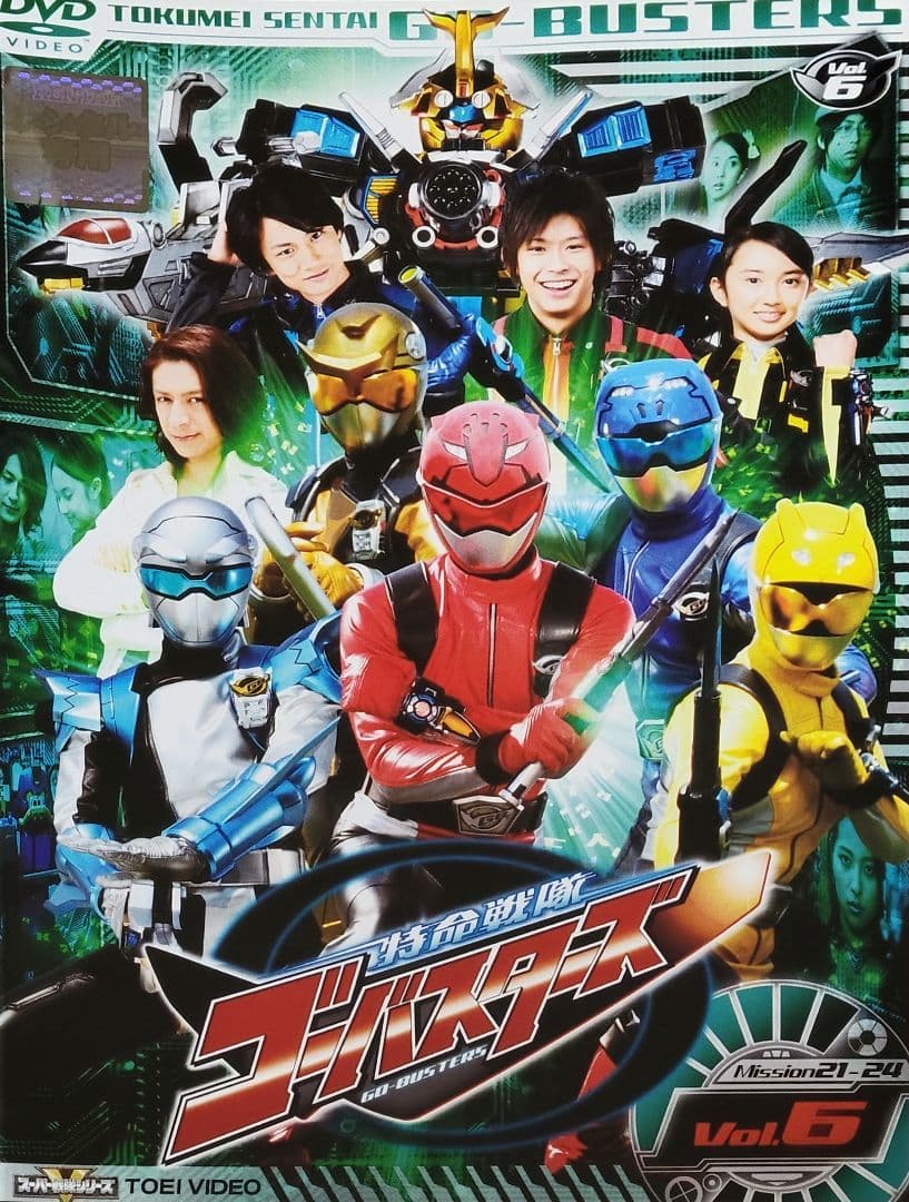特命戦隊ゴーバスターズ DVD レンタル落ち 全12巻 セット