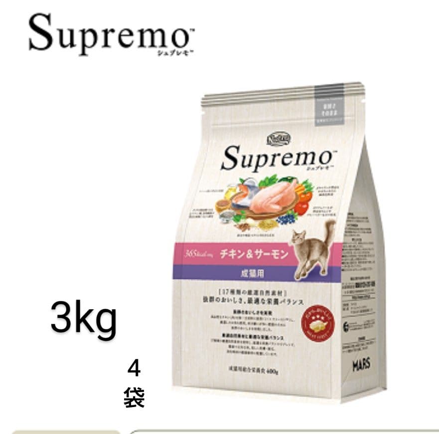 ニュートロシュプレモ成猫用チキン&サーモンプロ