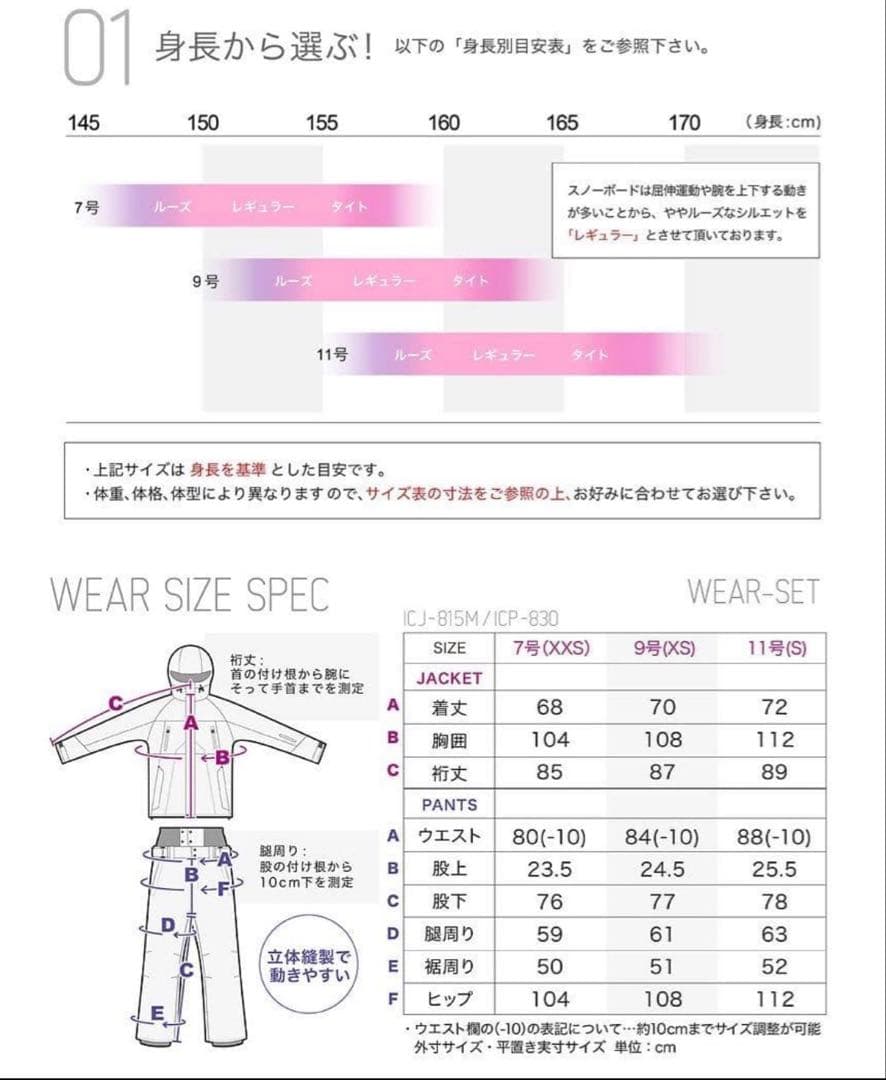 ICEPARDALスキースノーボードウェア上下セット