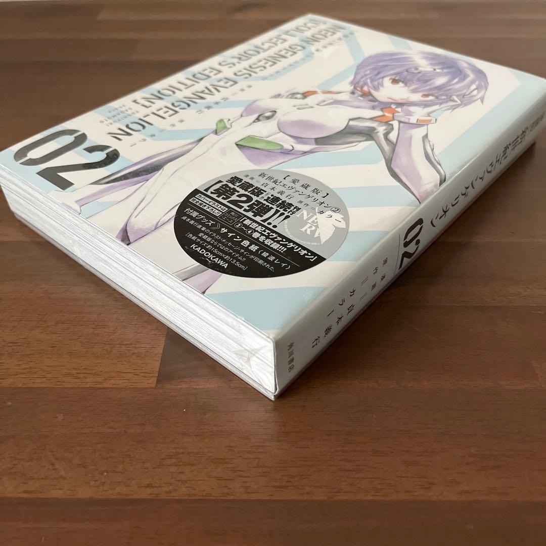 【愛蔵版】新世紀エヴァンゲリオン　全7巻完結セット【新品未開封品有】