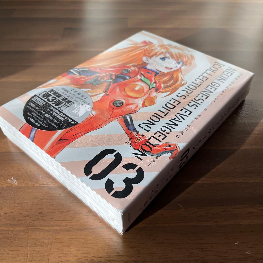 【愛蔵版】新世紀エヴァンゲリオン　全7巻完結セット【新品未開封品有】