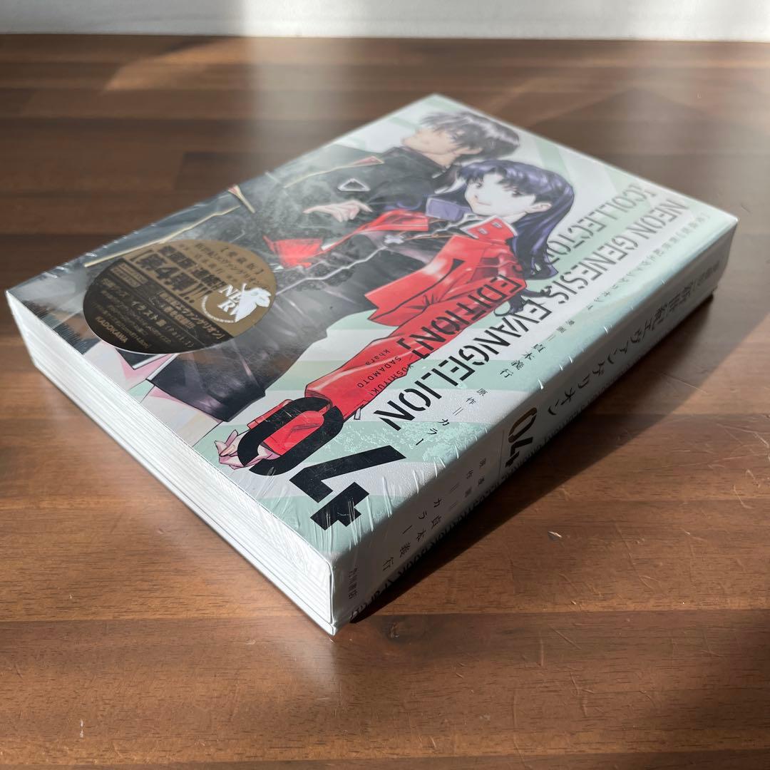 【愛蔵版】新世紀エヴァンゲリオン　全7巻完結セット【新品未開封品有】