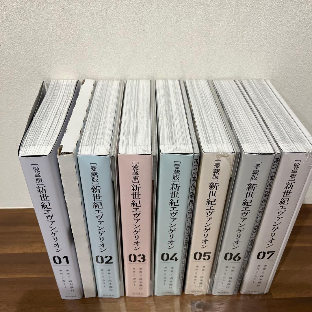【愛蔵版】新世紀エヴァンゲリオン　全7巻完結セット【新品未開封品有】