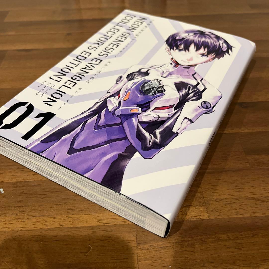 【愛蔵版】新世紀エヴァンゲリオン　全7巻完結セット【新品未開封品有】