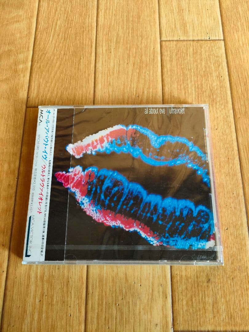 レア プロモ盤 新品未開封 廃盤 オール・アバウト・イヴ ウルトラヴァイオレット