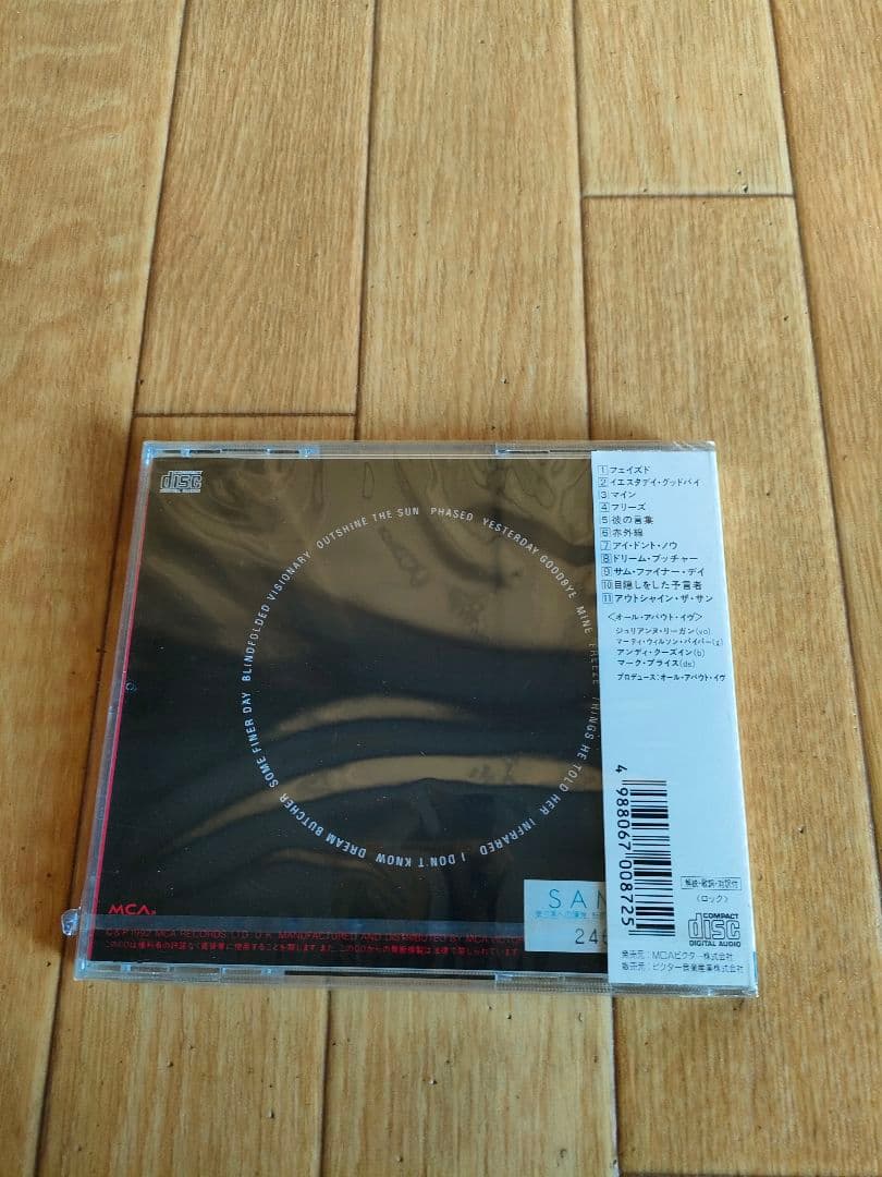 レア プロモ盤 新品未開封 廃盤 オール・アバウト・イヴ ウルトラヴァイオレット