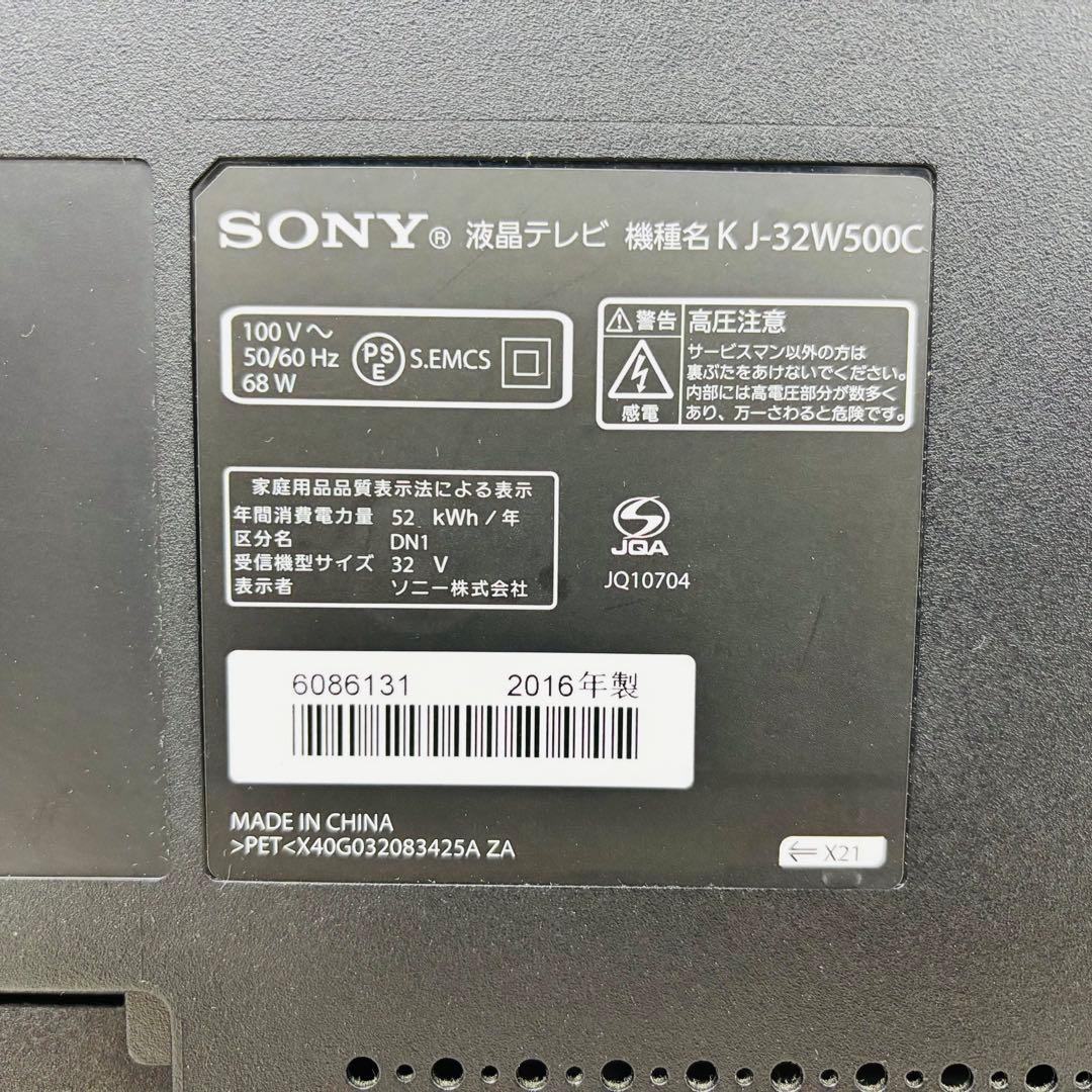 SONY BRAVIA 32V型 液晶テレビ KJ-32W500C