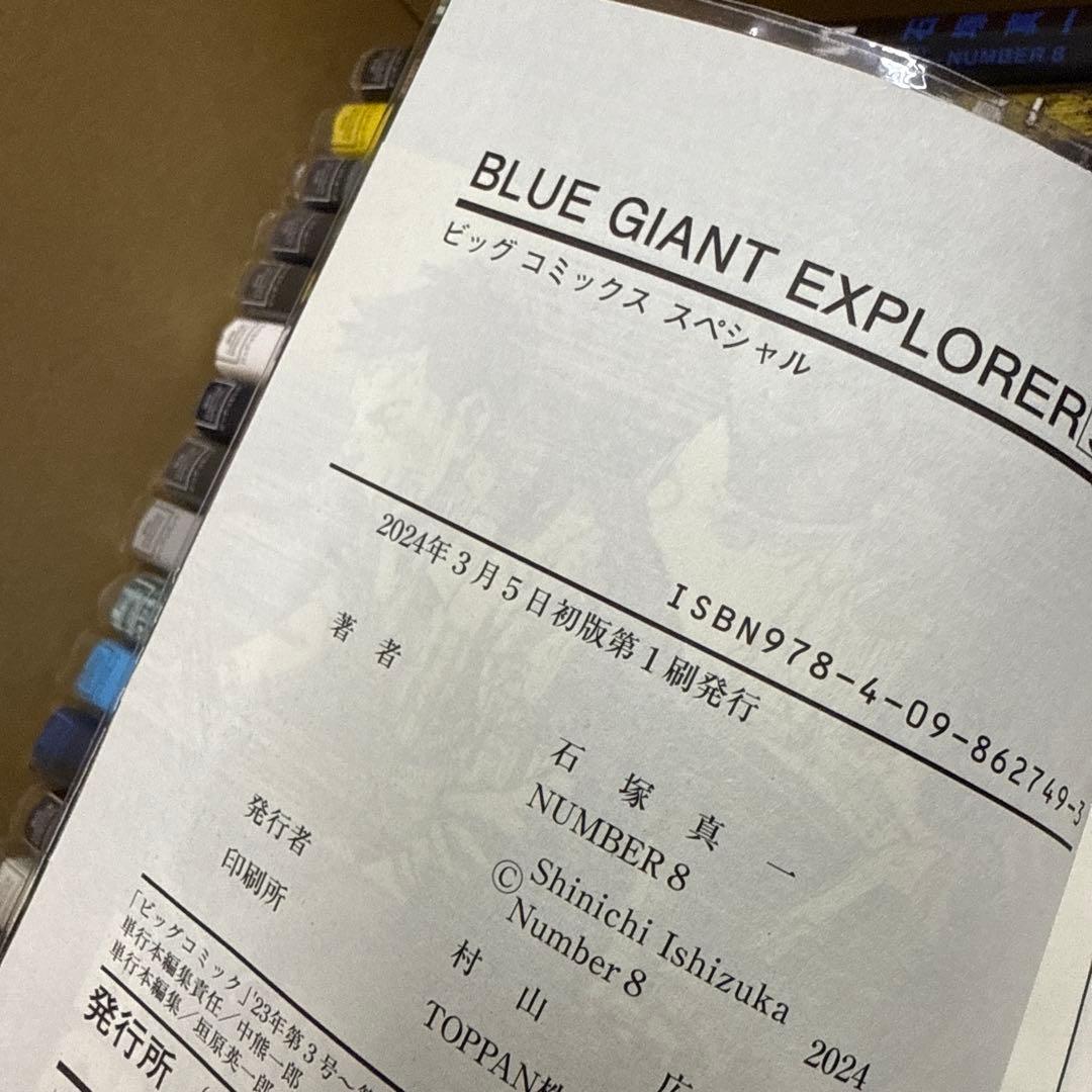 BLUE GIANT　計36冊　全巻　セット　A-1201 646