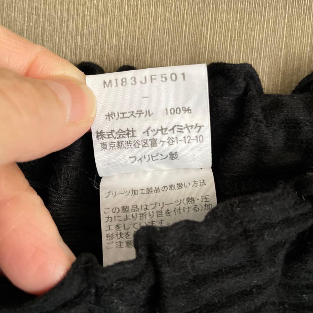 ISSEY MIYAKE me 黒 サルエルパンツ